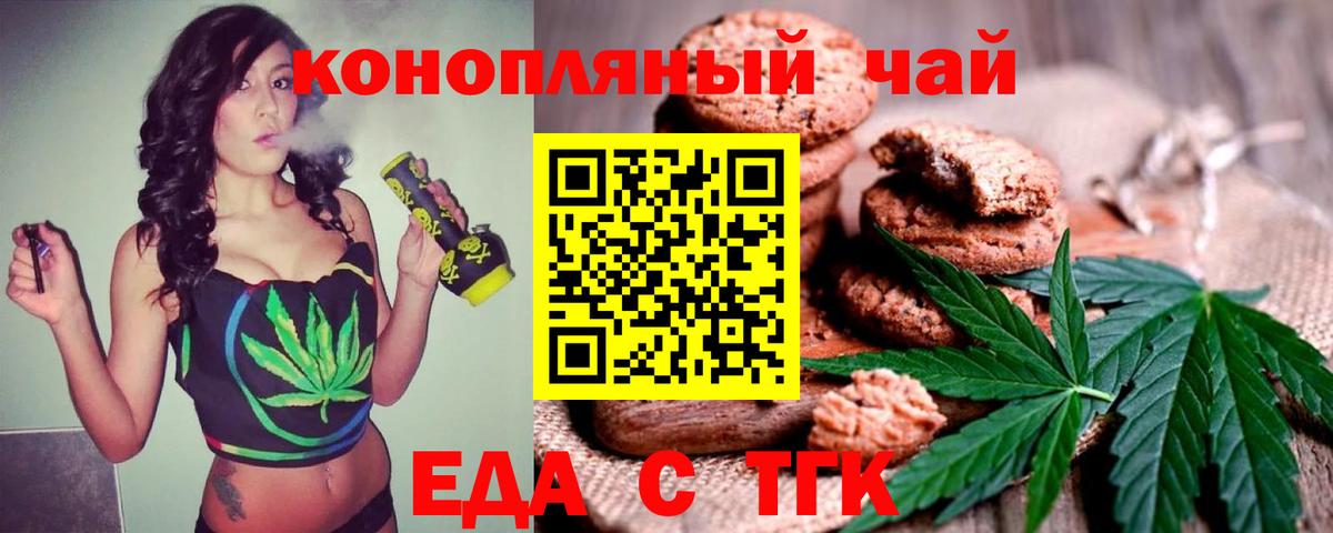 Canna-Cookies конопля  Вход с VPN  Ессентуки 