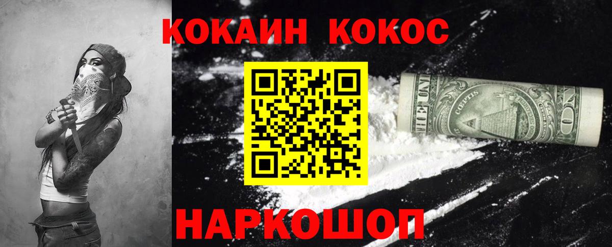 Ессентуки  Cocaine Эквадор  Вход с VPN 