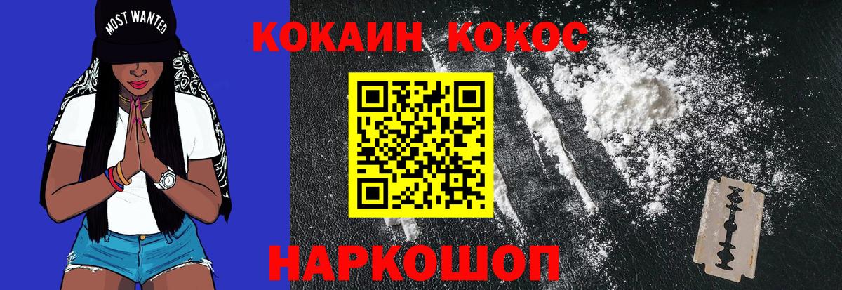 COCAIN Эквадор Ессентуки
