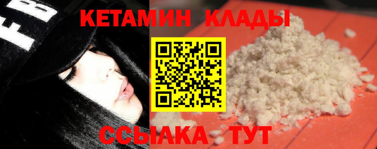 Ессентуки  КЕТАМИН VHQ  Вход с VPN 