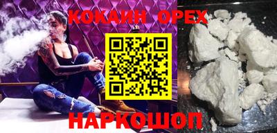 спайс Лесосибирск