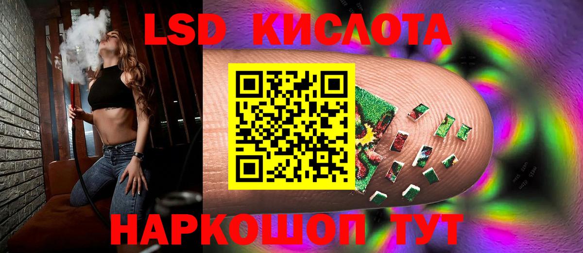 LSD-25 экстази ecstasy Ессентуки