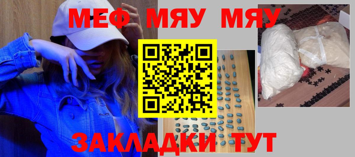 Меф mephedrone  цены   Вход с VPN  МЕФ  Ессентуки  Мефедрон мука 