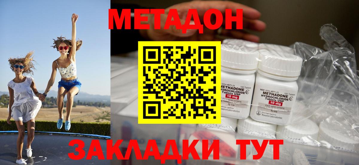 Метадон кристалл  Вход с VPN  Ессентуки  МЕТАДОН мёд 
