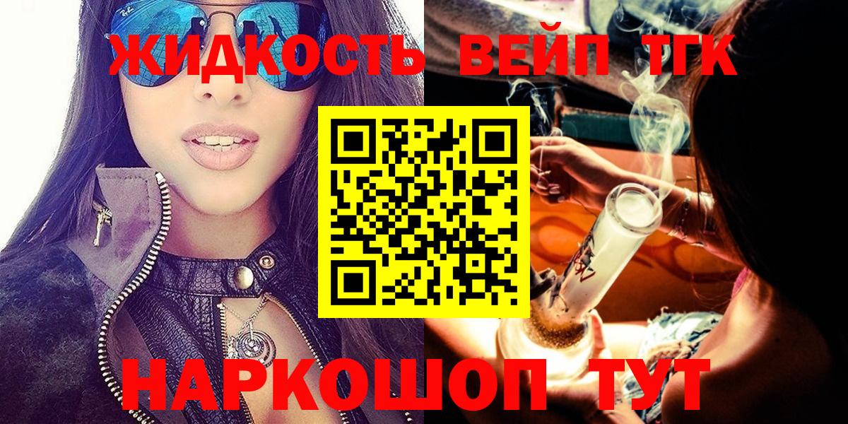 Дистиллят ТГК концентрат  Вход с VPN  Ессентуки  ТГК концентрат 